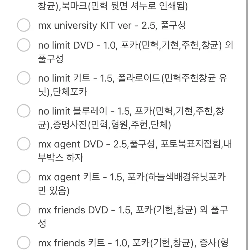 몬스타엑스 몬엑 팬콘 콘서트 dvd 디비디 블루레이 키트 양도