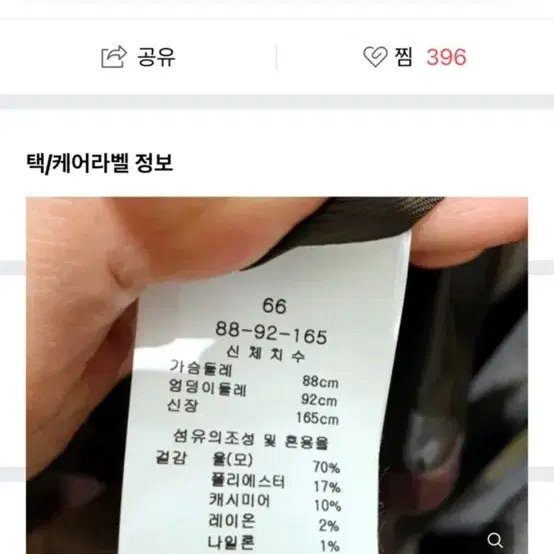 라인어디션 캐시미어 코트 55