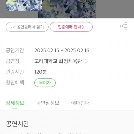 MGA 미세스 그린애플 내한 3구역 양도