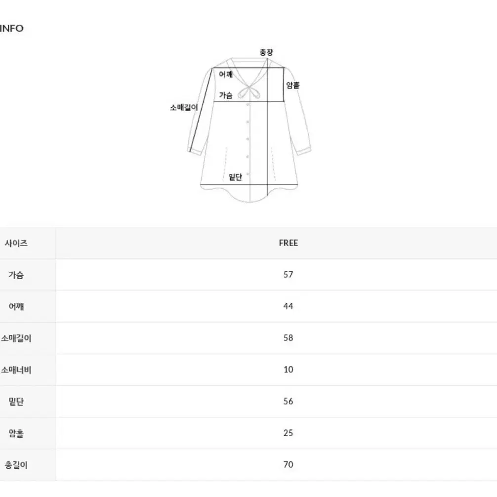 달리호텔 타이 스카프 블라우스 아이보리 하객룩 결혼식 연말룩 크리스마스