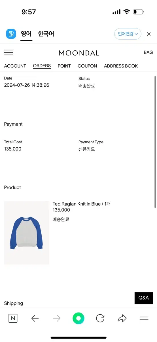 문달 24ss 니트 ted raglan knit