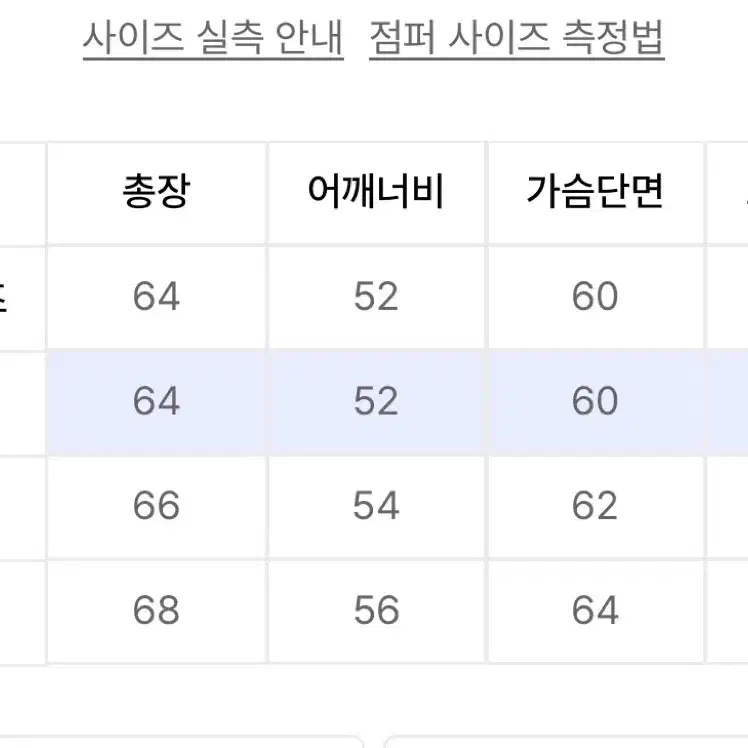 아웃스탠딩 데님자켓 type2