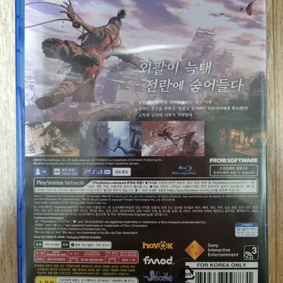 PS4 플스4 세키로