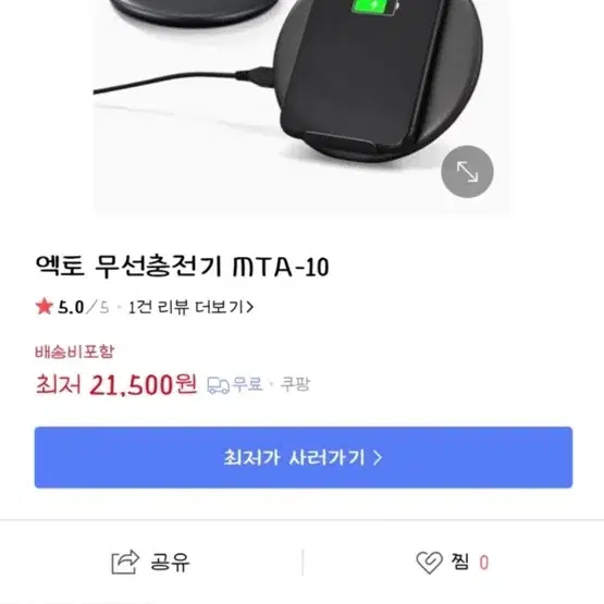 엑토 무선충전기