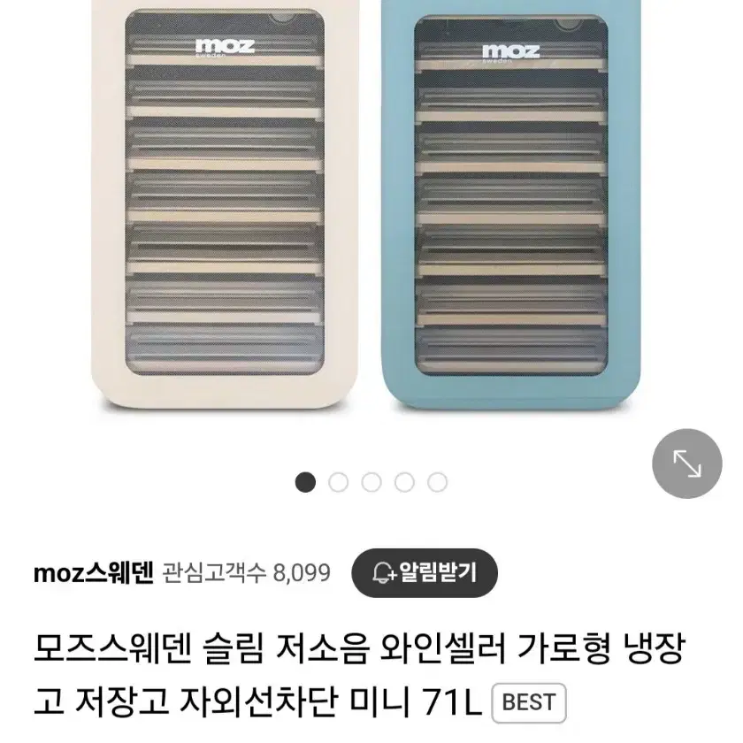 모즈스웨덴 와인셀러 와인냉장고 미개봉 상품