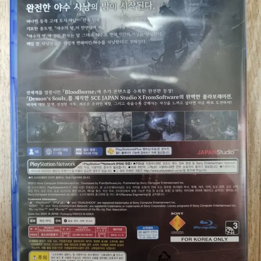 PS4 플스4 블러드본 올드헌터 에디션