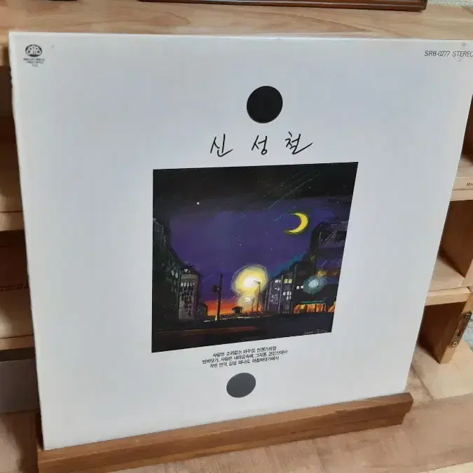 신성철 lp