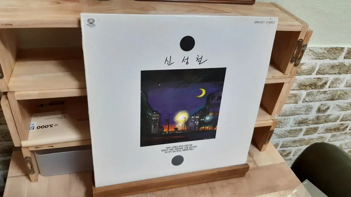 신성철 lp