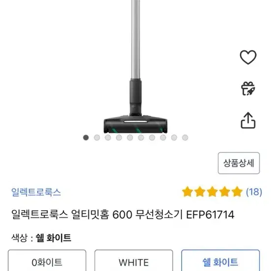 새상품 일렉트로룩스 얼티밋 홈 600 무선청소