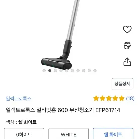 새상품 일렉트로룩스 얼티밋 홈 600 무선청소