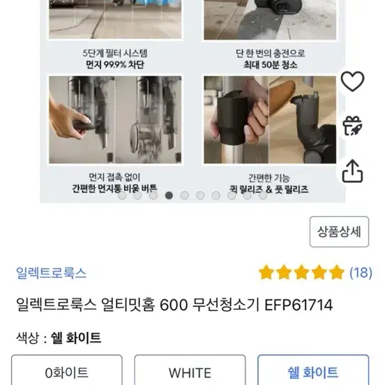 새상품 일렉트로룩스 얼티밋 홈 600 무선청소