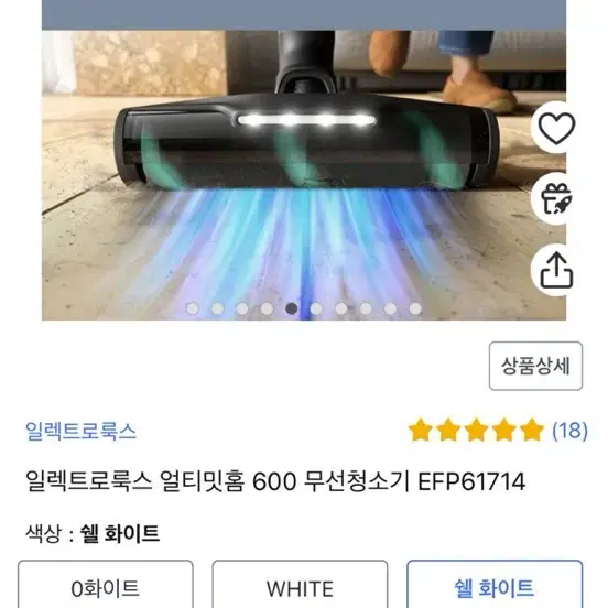 새상품 일렉트로룩스 얼티밋 홈 600 무선청소