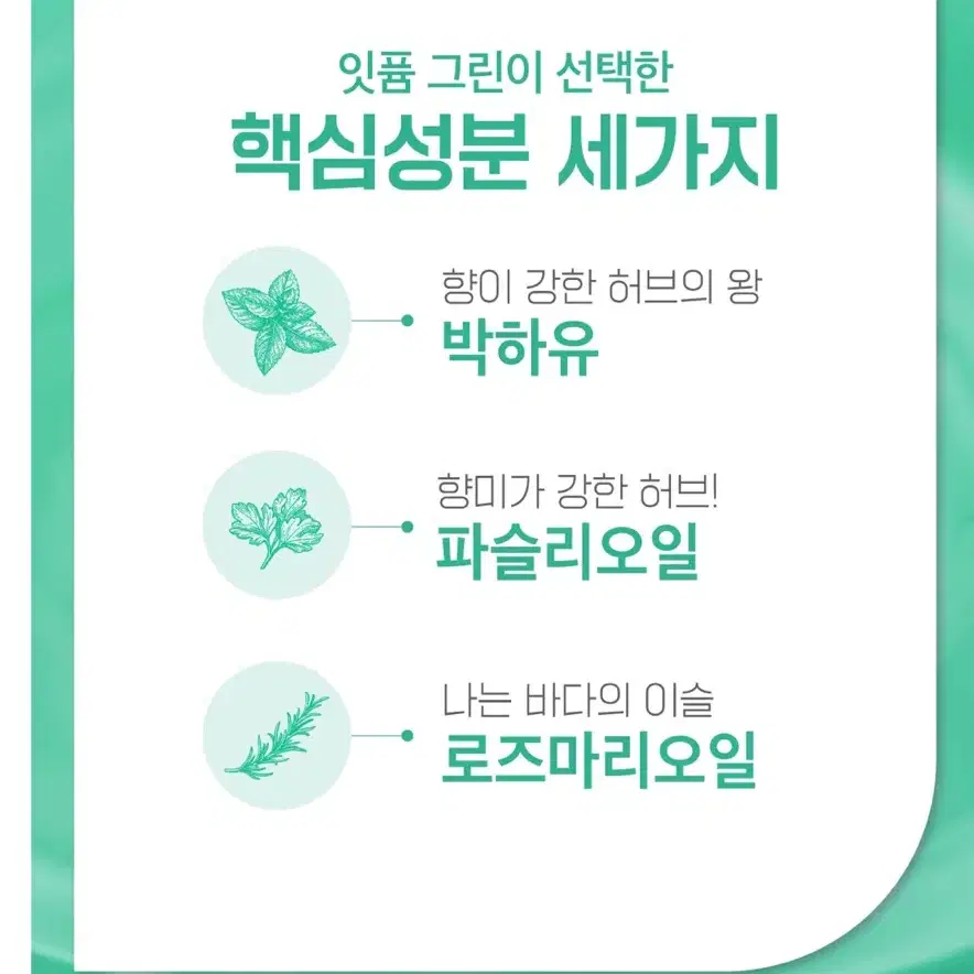 잇퓸 상쾌한 구강 핑크 캡슐, 1개