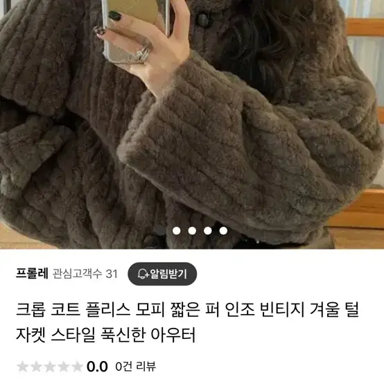 퍼자켓 새거