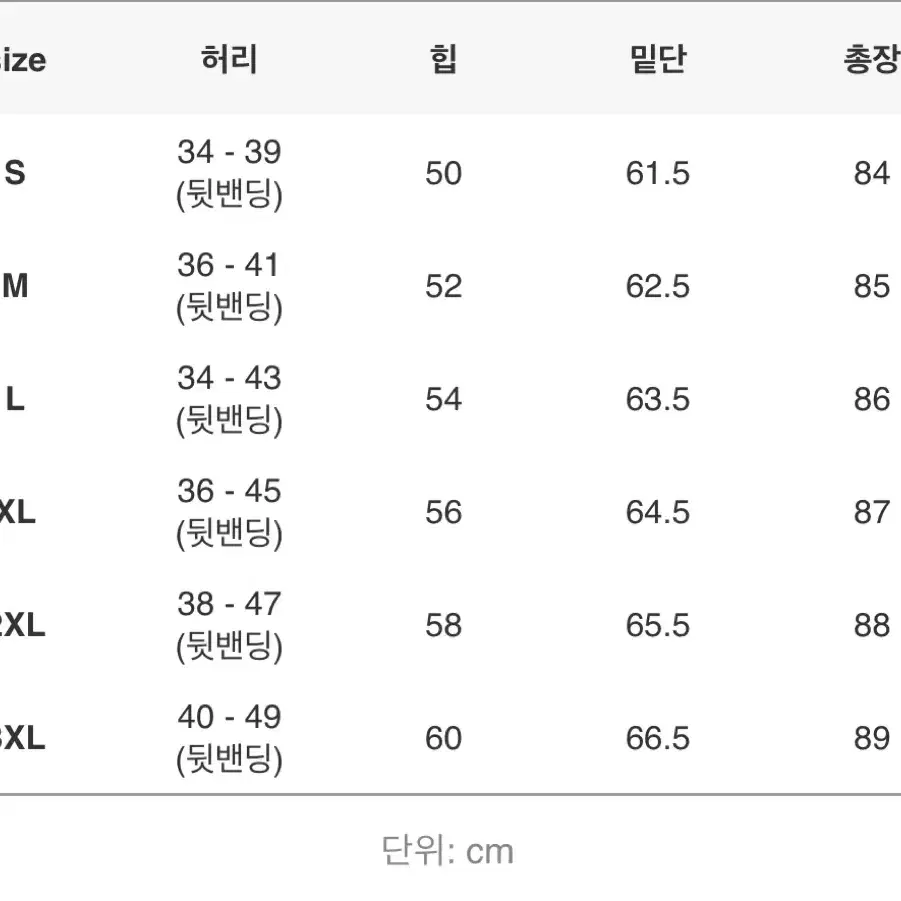 바온 벨라코 코듀로이 밴딩 스커트 XL