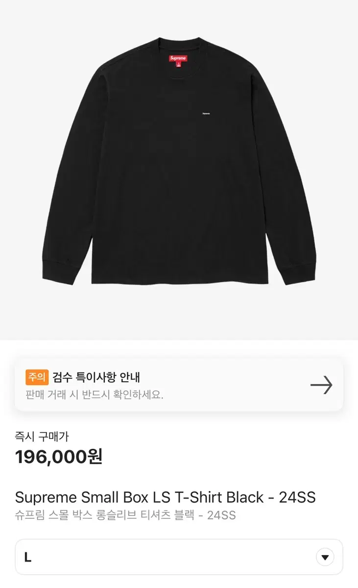 Supreme Small Box Logo L/S Tee 