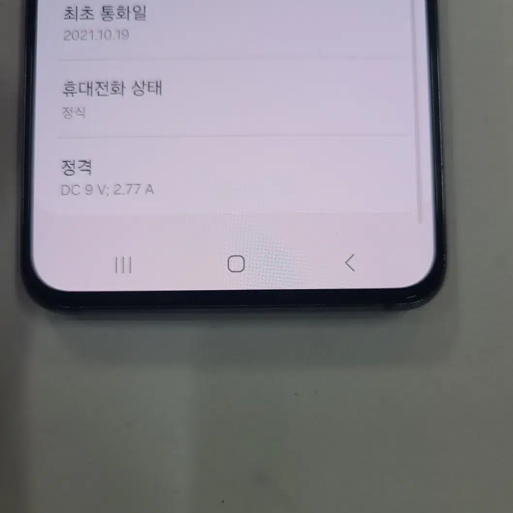 갤럭시 S21 무잔상 자급제 A급