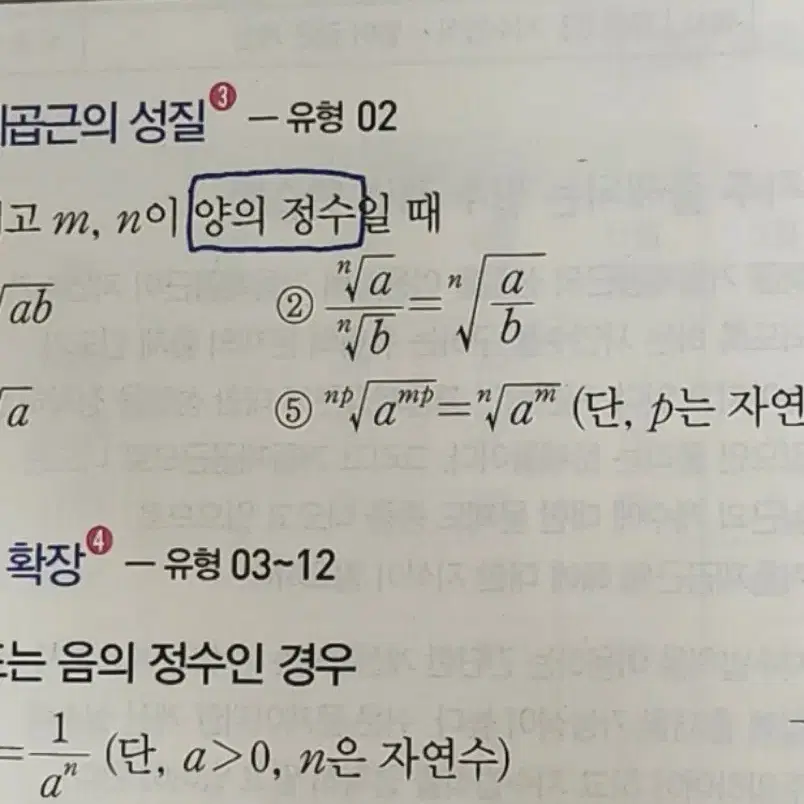 자이스토리 고2 수학 I