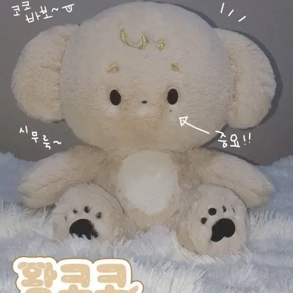 세븐틴 도겸 40cm 인형 왕코코 양도