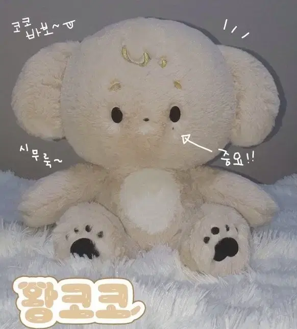 세븐틴 도겸 40cm 인형 왕코코 양도