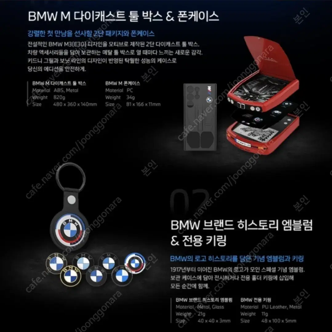 갤럭시 S23 울트라 BMW M 에디션