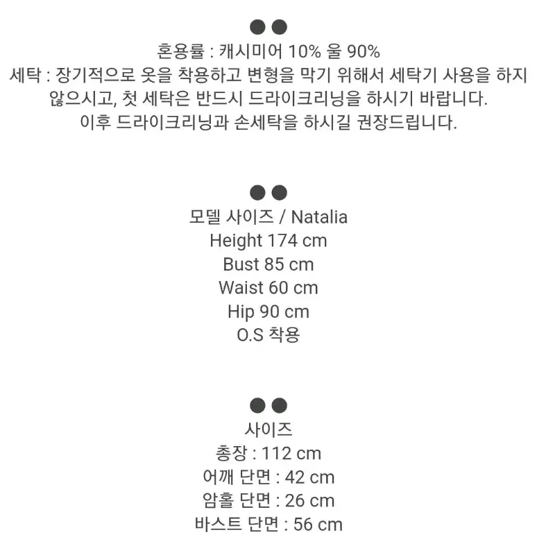 킨더살몬 울캐시미어코트