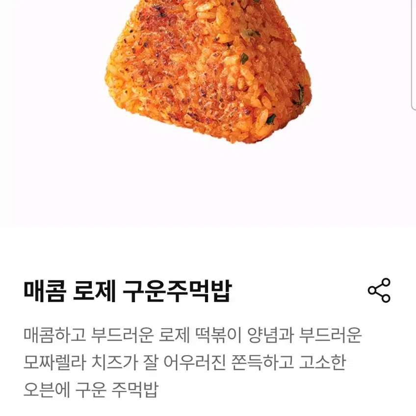 이디야 주먹밥