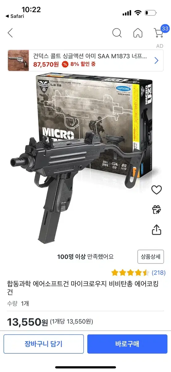 합동과학 마이크로우지