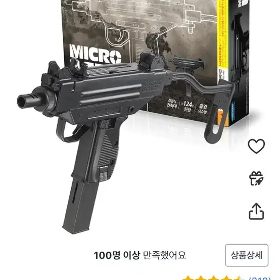 합동과학 마이크로우지