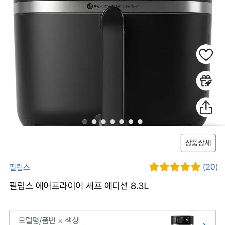 필립스 에어프라이어 셰프 에디션 8.3L(새상품, 최저가 53만원)