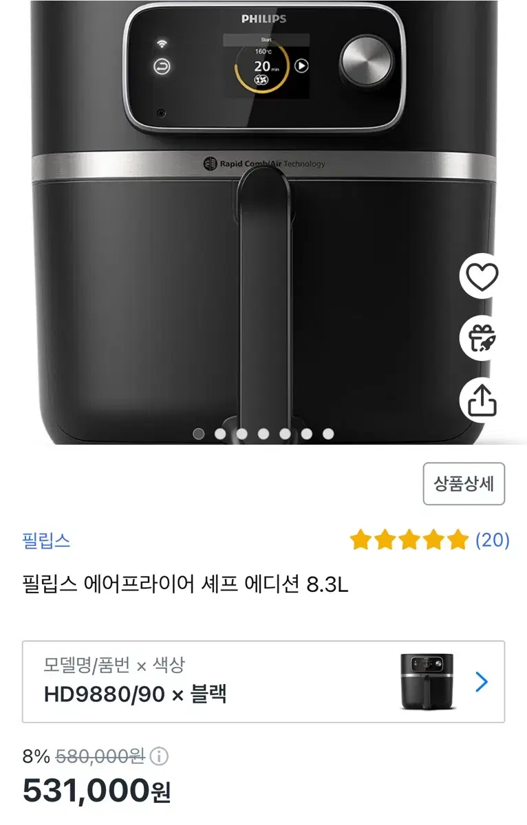 필립스 에어프라이어 셰프 에디션 8.3L(새상품, 최저가 53만원)