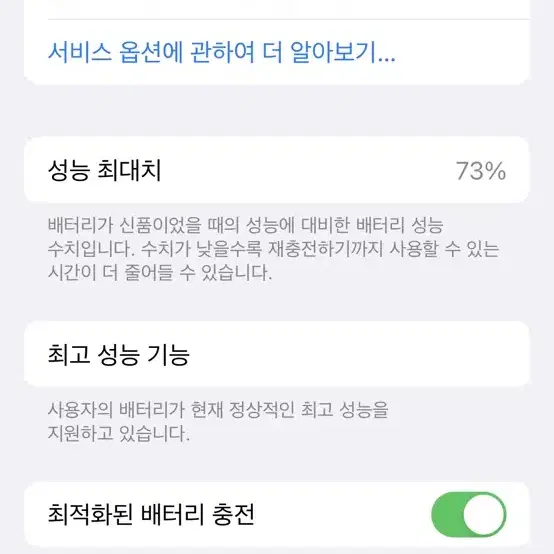 아이폰 xs 64 골드