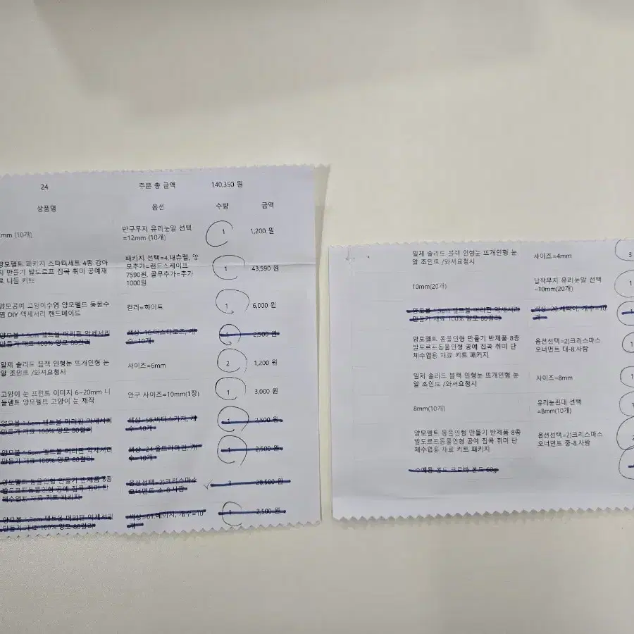 양모펠트 패키지+고양이눈 프린트 등등