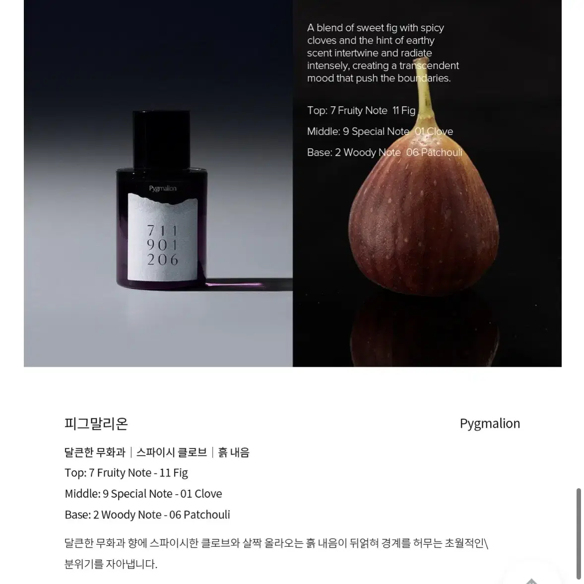 에이딕트 피그말리온 50ml