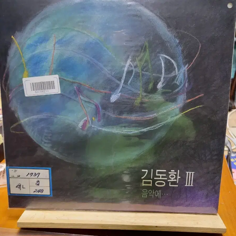 김동환 LP