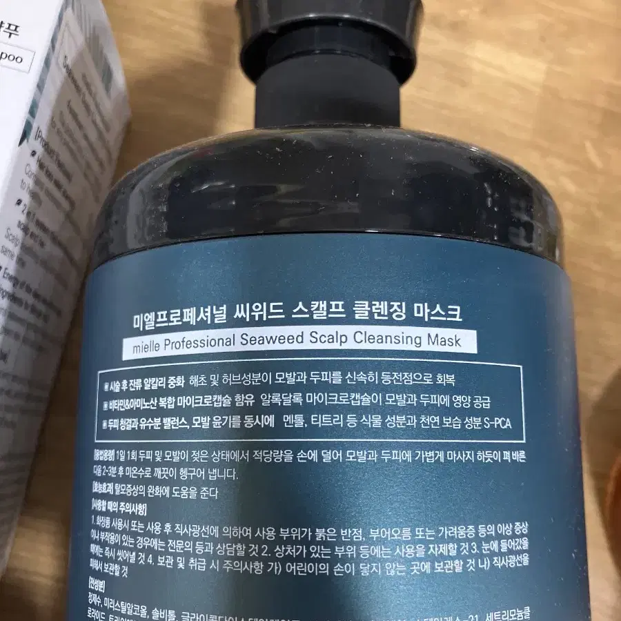 미엘 씨위드 스캘프클렌징 마스크 1000ml 대용량 새상품