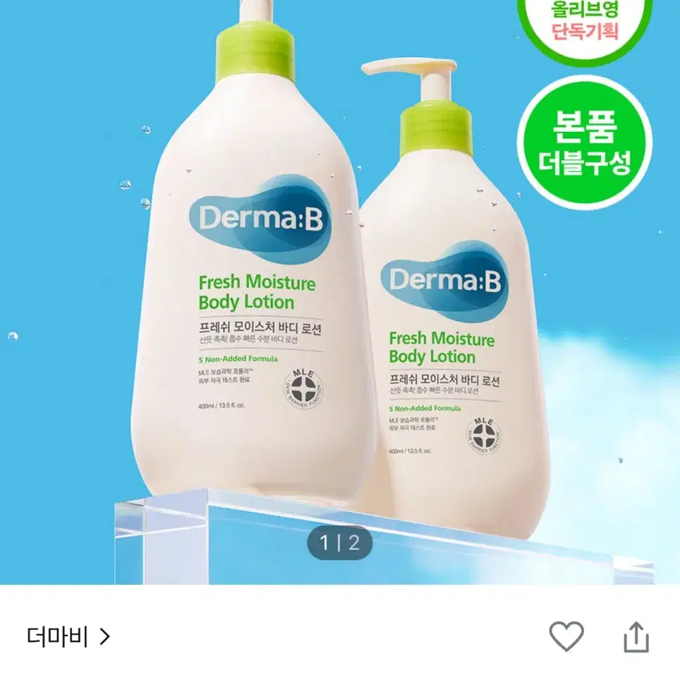 [새상품] 더마비 프레쉬 모이스처 바디로션 400ml