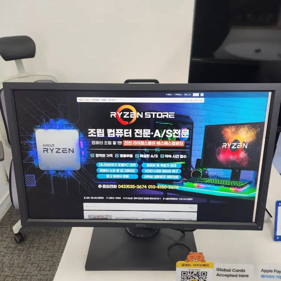 xl2430-b 144hz 벤큐