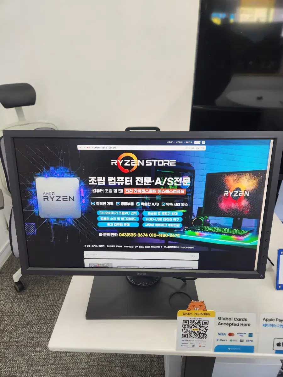 xl2430-b 144hz 벤큐