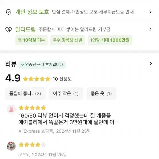 알리 후기좋은 인조가죽느낌 패딩 아이보리 2xl