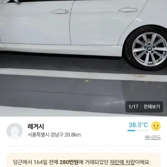 bmw 320i e90 2011년식 차량