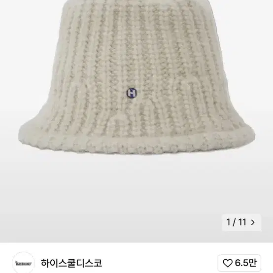 하이스쿨 디스코 버킷햇