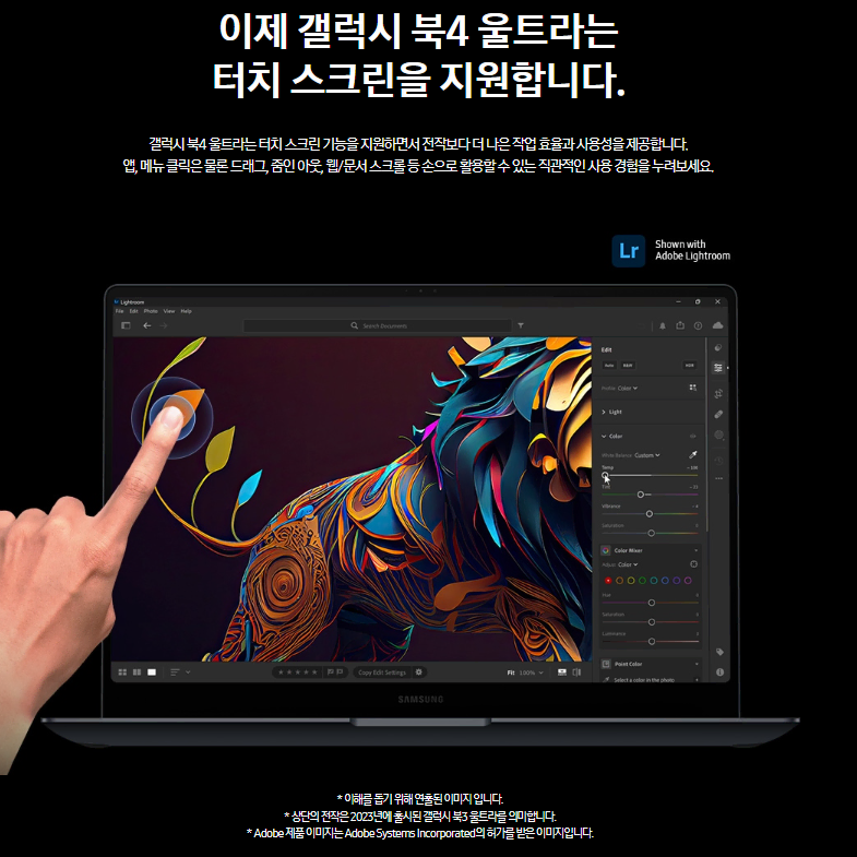 [미개봉] 갤럭시북4 울트라 7 NT960XGL-XC72G 터치스크린