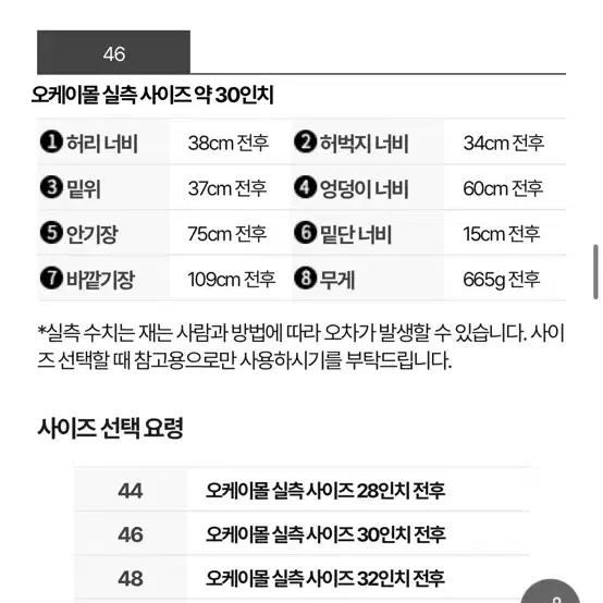 미하라야스히로 팬츠 24fw 48(33사이즈) 새제품판매