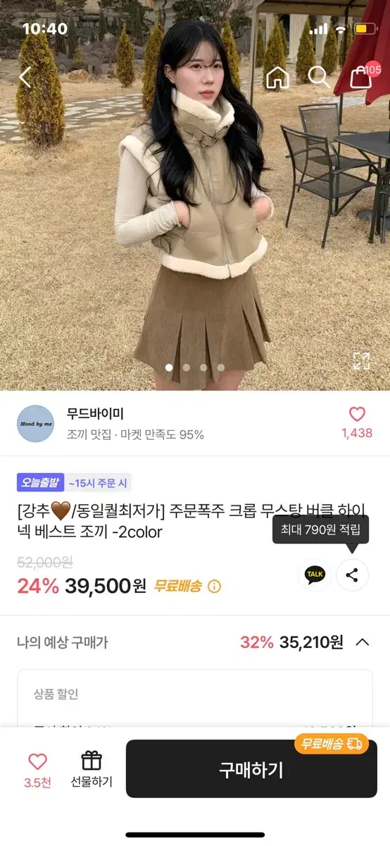 에이블리 무스탕 조끼