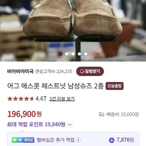 UGG 어그 에스콧 체스트넛 260