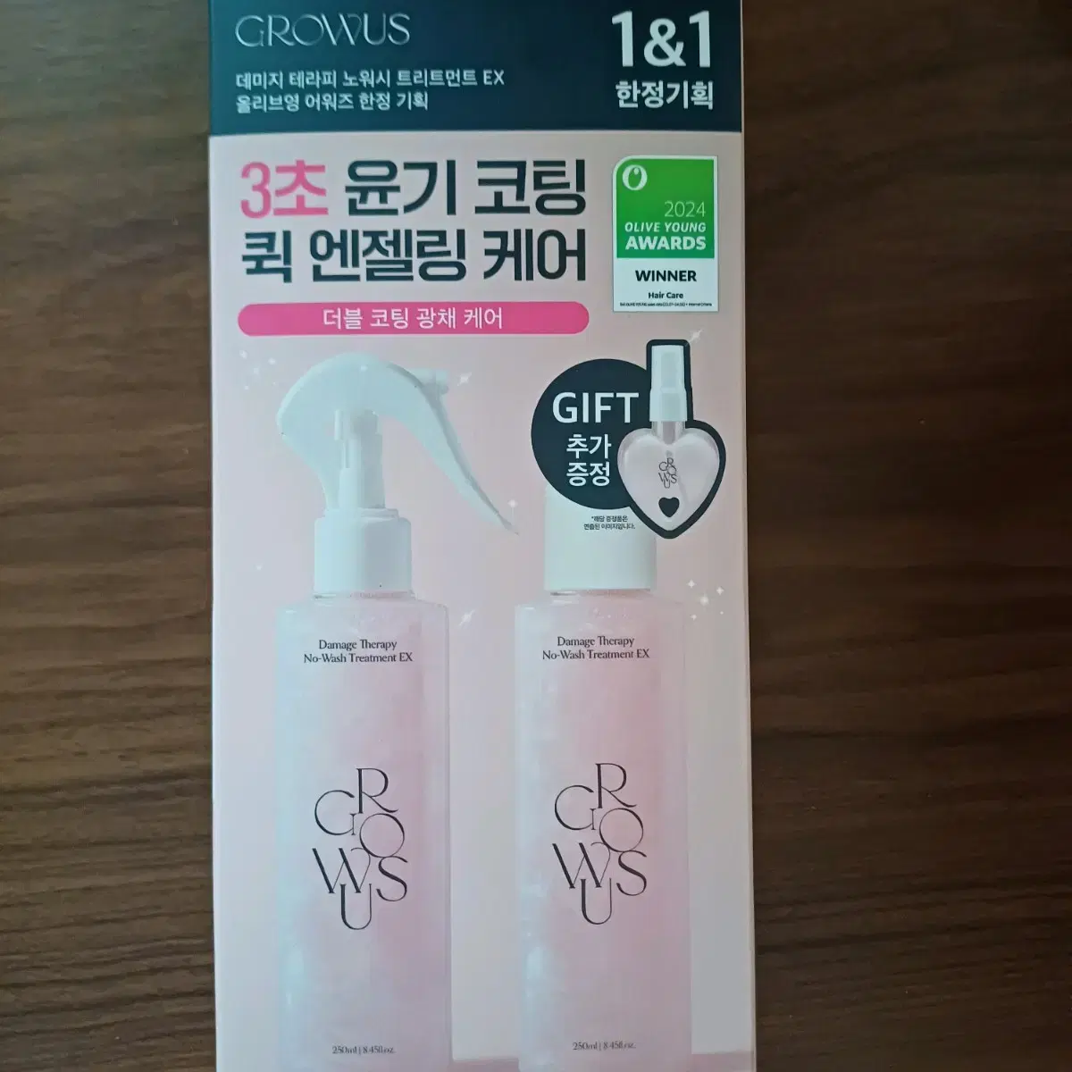 [3만원] 그로우어스 노워시 트리트먼트 250ml 더블 기획+키링용기