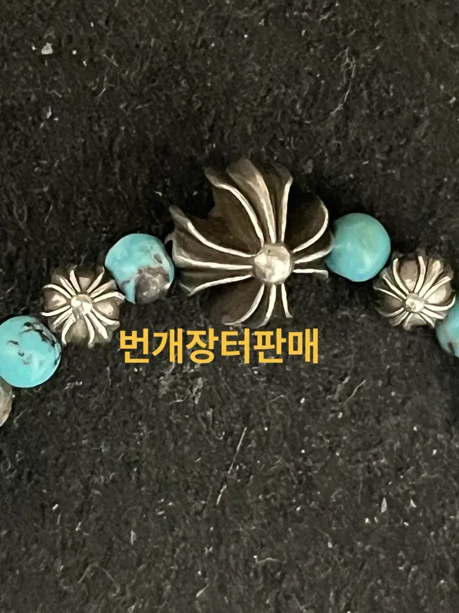 크롬하츠 4mm 비즈 터키석 팔찌