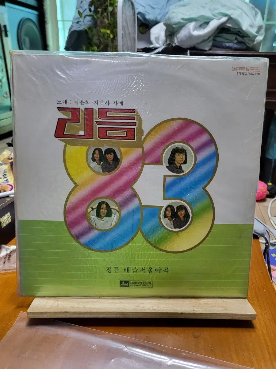 리듬83 지은하 지은희 LP