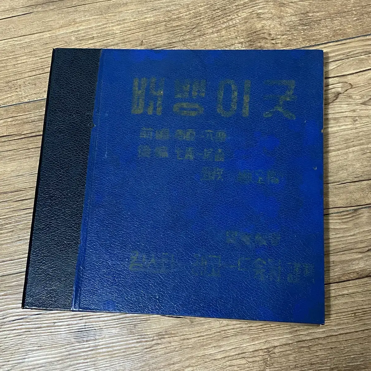 배뱅이굿 이은관 축음기판전집 sp음반 유성기음반